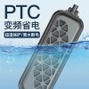 变频外置显示双数显PTC鱼缸加热棒超温保护自动恒温防爆加热 默认尺寸 （质保3年）AR系列PTC50W
