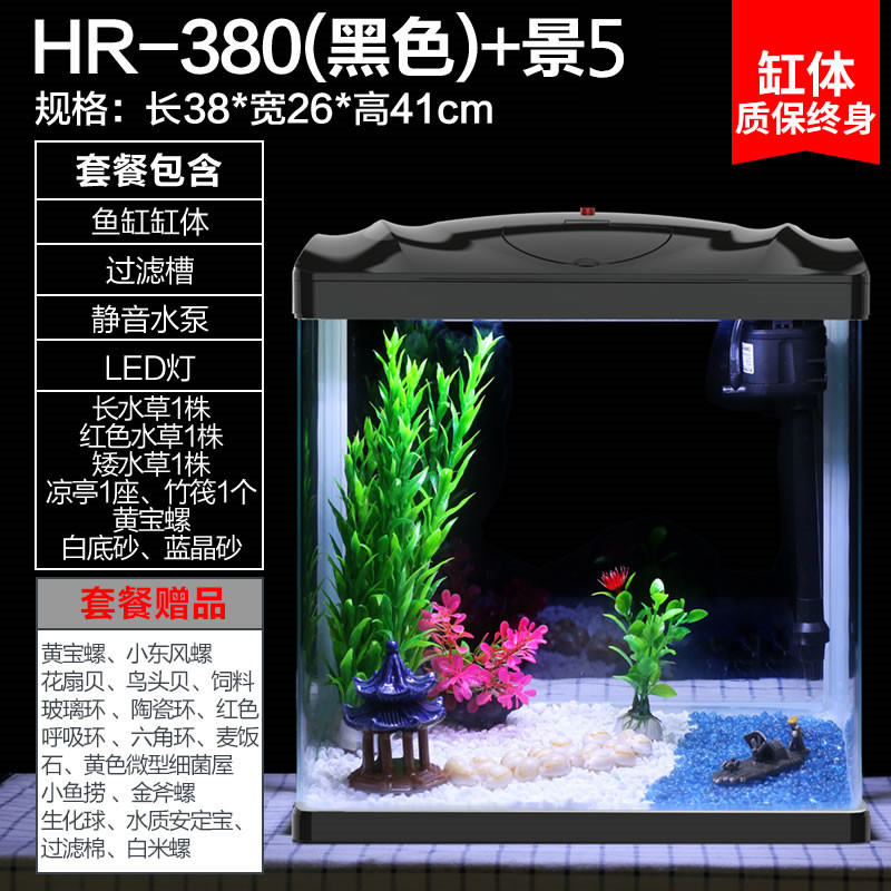 鱼缸水族箱生态桌面金鱼缸玻璃迷你小型客厅懒人免换水家用缸_2 默认尺寸 （高清玻璃）黑380+景5（送17套）
