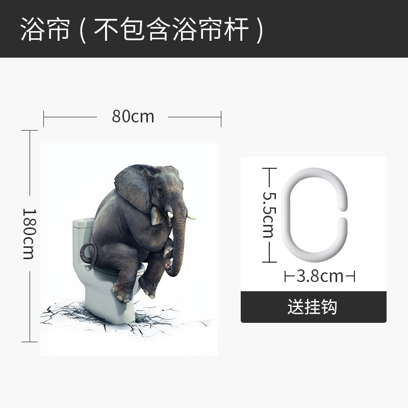 北欧个性大象浴帘防水卫生间洗澡间隔断布洗澡淋浴房挂帘套装弧形_2 默认尺寸 思考中的大象浴帘80宽*高180cm