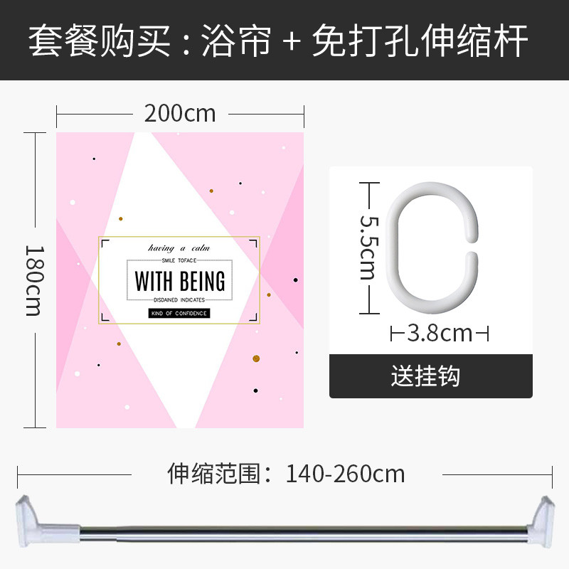 北欧ins浴帘淋浴隔断挂帘套装免打孔浴室防水布加厚防霉隔水帘子 默认尺寸 【套餐有杆优惠10元】宽200高180