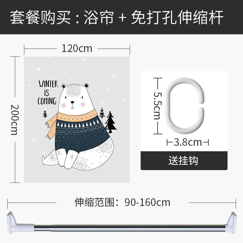 浴帘浴室防水布卫生间挂帘淋浴房隔断帘冬天保温保暖家用 默认尺寸 【套餐含杆优惠10元】120*200cm