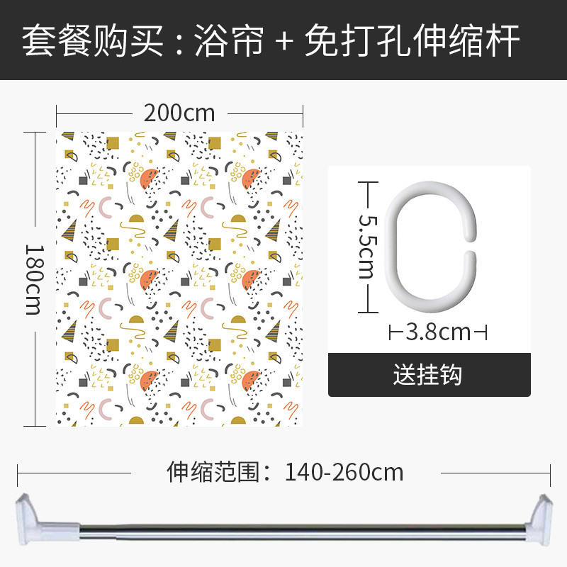 北欧ins风浴帘套装免打孔伸缩杆浴室防水布卫生间隔断帘卧室帘 默认尺寸 【套餐含杆优惠10元】200*180cm