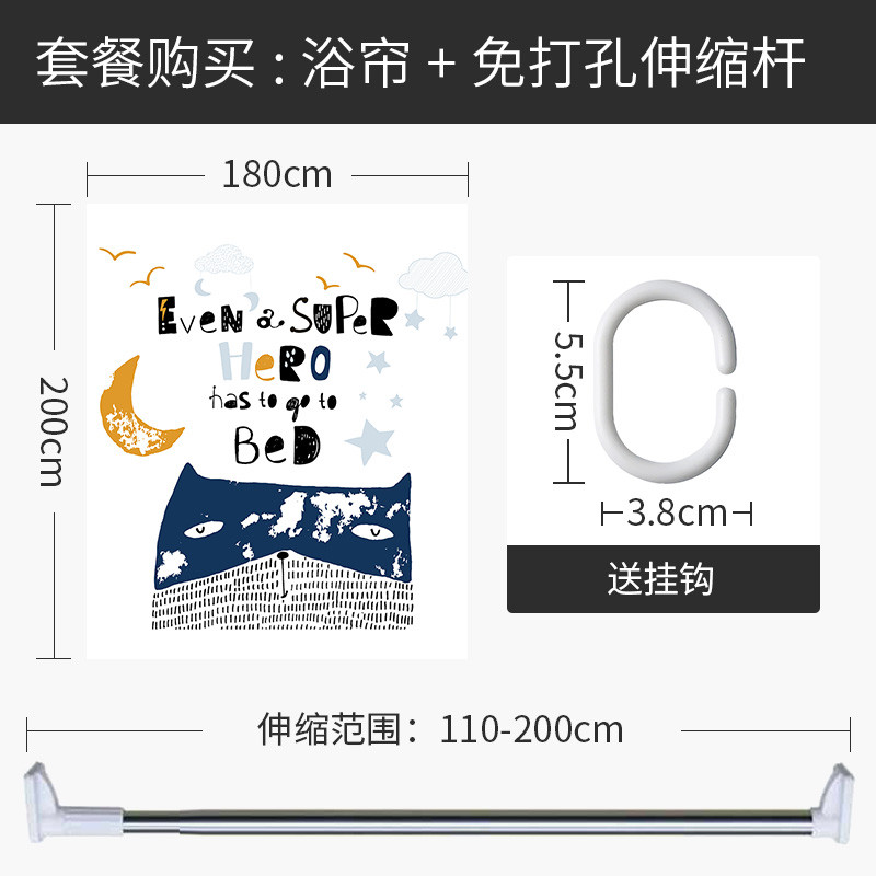 浴帘浴室防水布卫生间帘子淋浴房隔断套装免打孔加厚防霉北欧 默认尺寸 【套餐含杆优惠10元】180*200cm