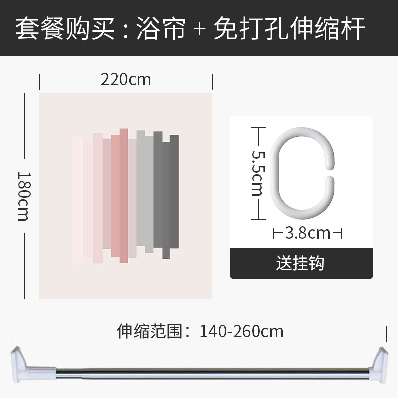 现代简约浴帘浴室防水布客厅隔断帘卫生间套装免打孔窗帘家用拉帘 默认尺寸 【套餐含杆优惠10元】220*180cm