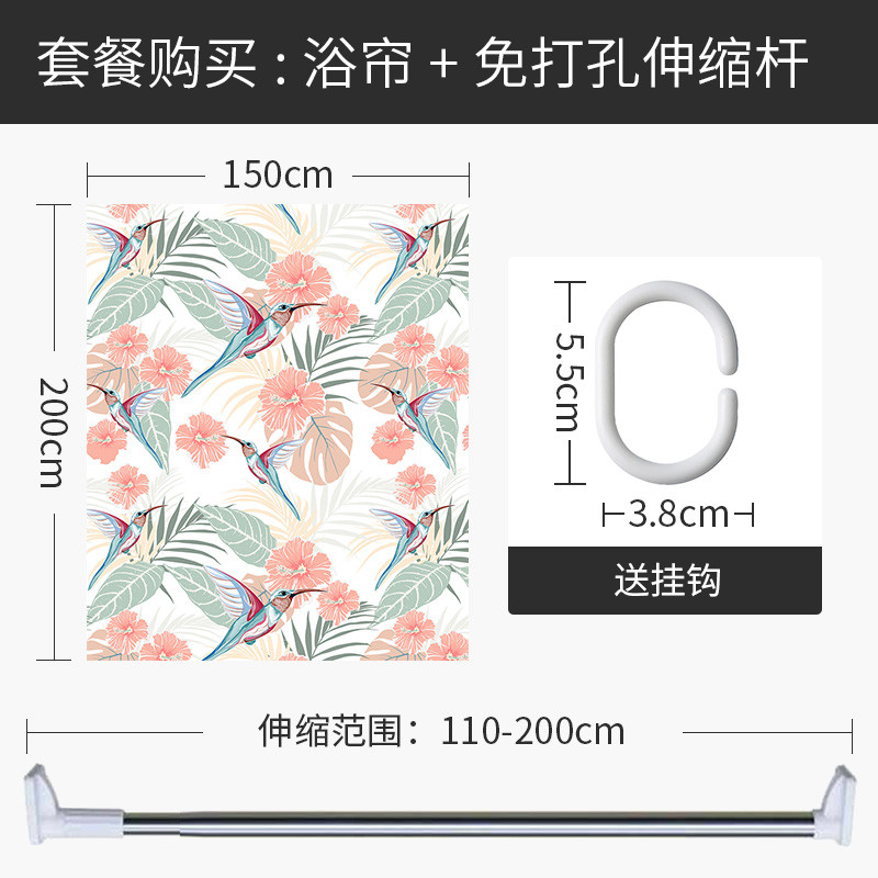 美式浴帘浴室防水布简易帘子套装免打孔隔断帘卫生间干湿分区屏风 默认尺寸 【套餐含杆优惠10元】150*200cm