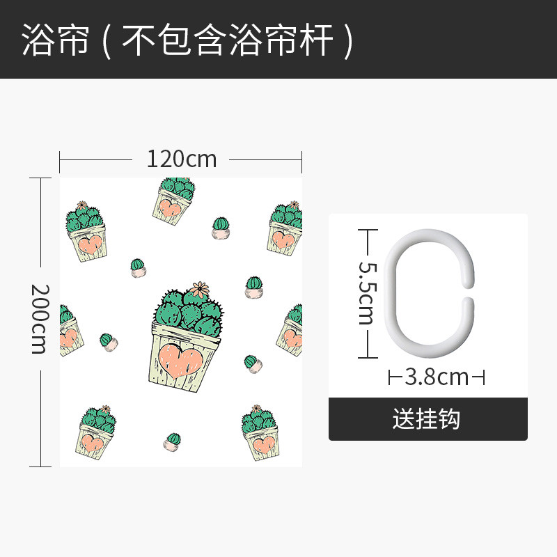 北欧浴帘浴室防水布卫生间印花隔断帘套装免打孔安装挂帘厕所窗帘 默认尺寸 迷你球盆120宽*高200cm送钩