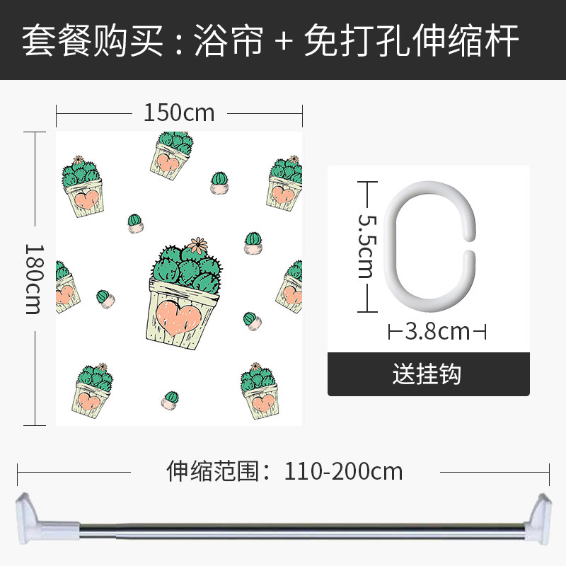 北欧浴帘浴室防水布卫生间印花隔断帘套装免打孔安装挂帘厕所窗帘 默认尺寸 【套餐含杆优惠10元】150*180cm