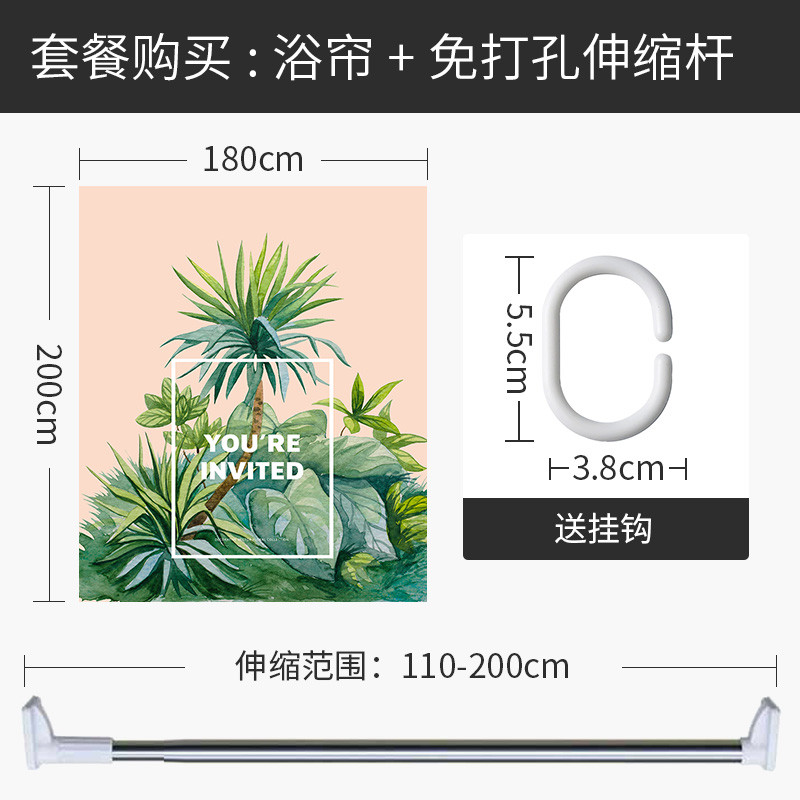 卫生间浴帘沐浴帘子浴室防水布套装免打孔伸缩杆厕所淋浴隔断拉帘 默认尺寸 【套餐含杆优惠10元】180*200cm
