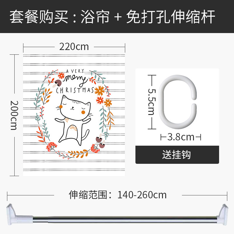 北欧风格浴帘浴室挂帘防水防霉隔断帘个性时尚洗手间干湿分离 默认尺寸 【套餐含杆优惠10元】220*200cm