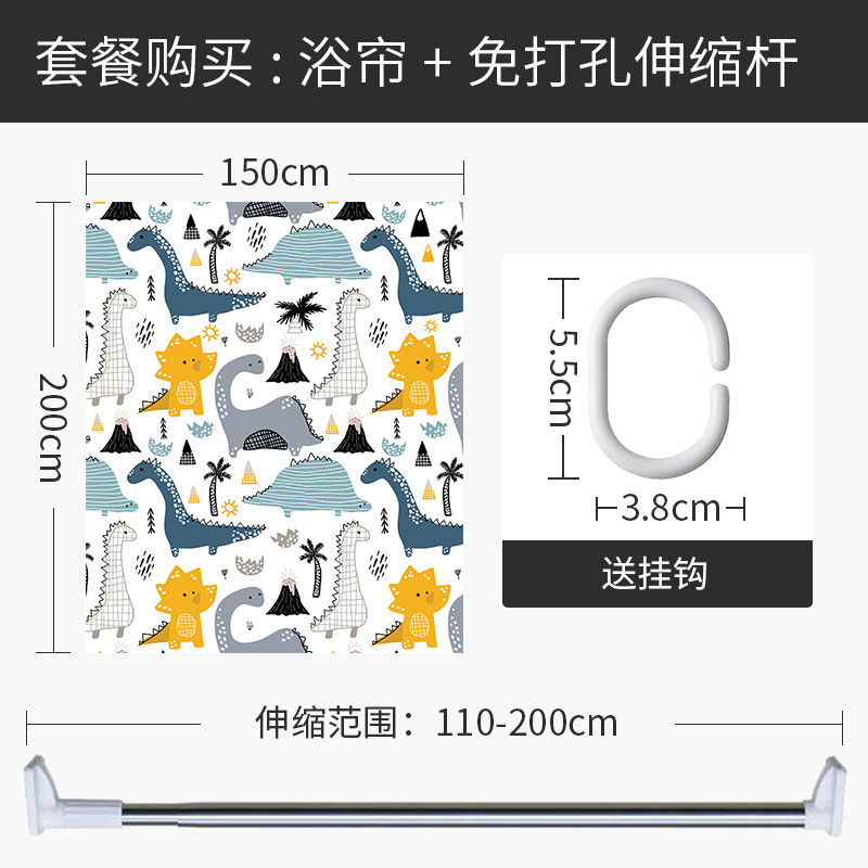 浴帘浴室防水布洗澡间干湿分离淋浴房隔断卫生间厕所拉帘 默认尺寸 【套餐含杆优惠10元】150*200cm