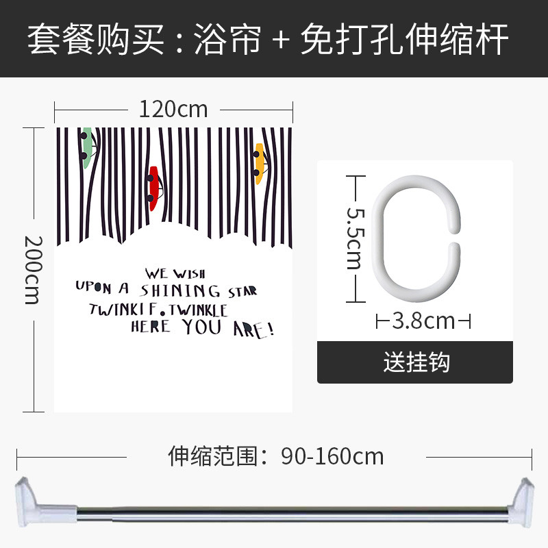 现代简约隔断卫生间淋浴防水布浴室套装免打孔洗澡洗手间干湿分离 默认尺寸 【套餐含杆优惠10元】120*200cm