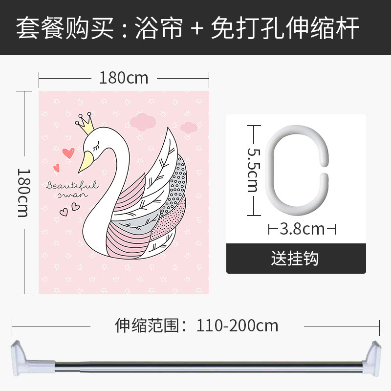 粉色少女心浴帘厕所防水帘洗澡间干湿分离隔断布洗手间套装免打孔 默认尺寸 【套餐含杆优惠10元】180*180cm