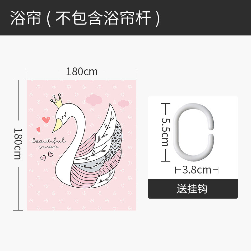 粉色少女心浴帘厕所防水帘洗澡间干湿分离隔断布洗手间套装免打孔 默认尺寸 皇冠白天鹅浴帘180宽高180cm送钩