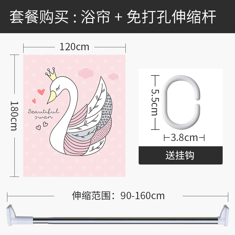 粉色少女心浴帘厕所防水帘洗澡间干湿分离隔断布洗手间套装免打孔 默认尺寸 【套餐含杆优惠10元】120*180cm