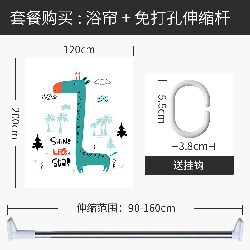 儿童浴帘浴室防水布隔断帘浴缸用保暖洗澡间隔离家用帘子 默认尺寸 【套餐含杆优惠10元】120*200cm