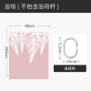 北欧风浴帘ins浴室防水卫生间干湿分离隔断屏风小户型套装免打孔 默认尺寸 白色雪杉浴帘150宽*高180cm送钩