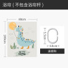 北欧浴帘浴室防水布隔断帘卫生间加厚保暖家用套装免打孔 默认尺寸 恐龙找妈妈200宽*高180cm送钩