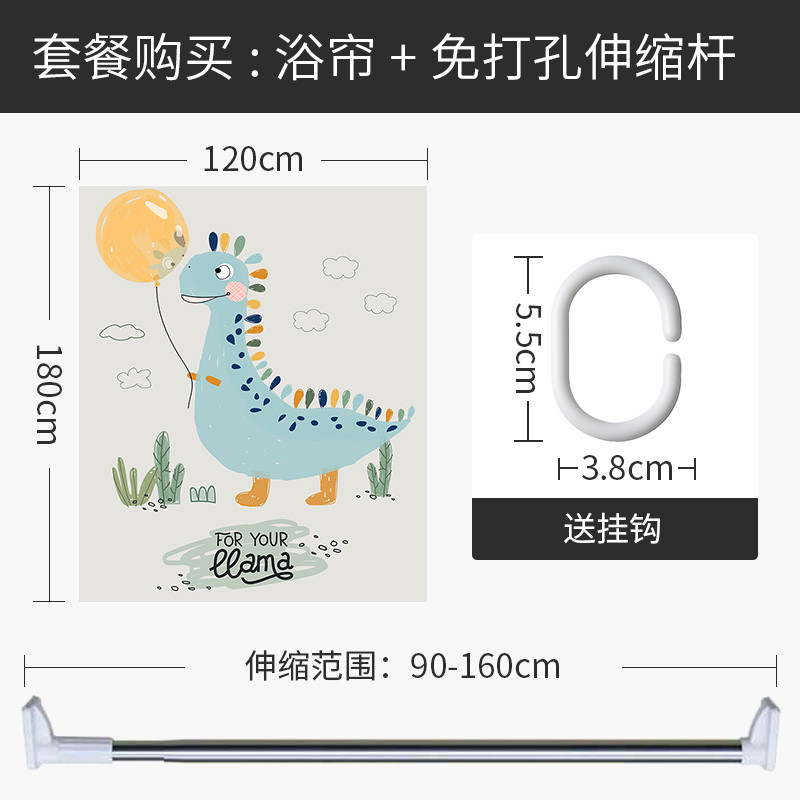 北欧浴帘浴室防水布隔断帘卫生间加厚保暖家用套装免打孔 默认尺寸 【套餐含杆优惠10元】120*180cm