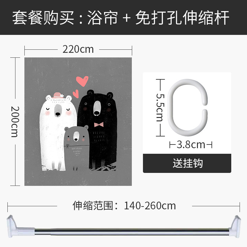 浴帘浴室儿童防水布隔断帘套装免打孔挂帘厕所卫生间窗帘 默认尺寸 【套餐含杆优惠10元】220*200cm