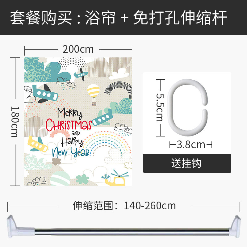 浴帘浴室防水布圣诞挂帘客厅隔断卫生间洗澡干湿分离屏风家用 默认尺寸 【套餐含杆优惠10元】200*180cm