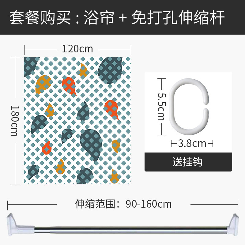 北欧浴间浴帘浴室防水布淋浴房帘子挂帘卫生间厕所浴缸窗帘隔断帘 默认尺寸 【套餐含杆优惠10元】120*180cm