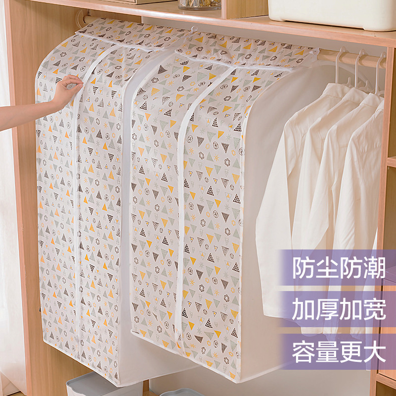 壹志立体加厚衣服防尘罩透明环保耐用西服罩长款方形大衣遮尘布防潮防水衣柜衣物收纳袋居家用品装衣袋柜子整理加宽大号
