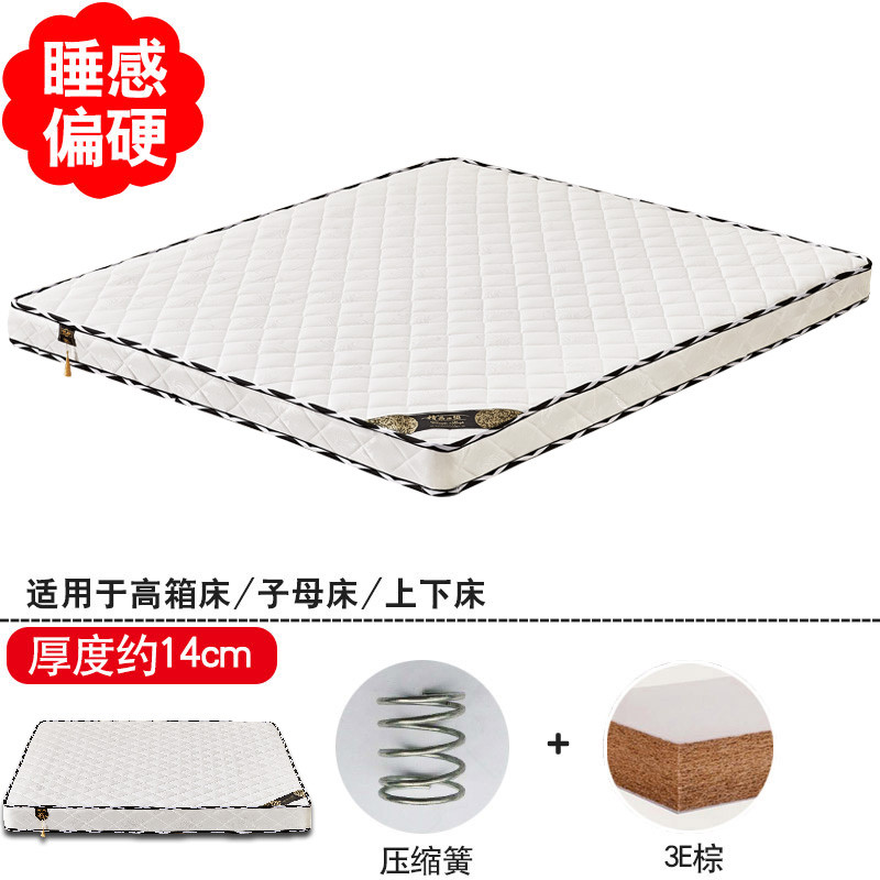 苏宁精品弹簧床垫1.5m经济型1.8米酒店乳胶软硬两用定做20公分T 14CM压缩簧+3E棕+高箱偏硬款1000mm*1900mm