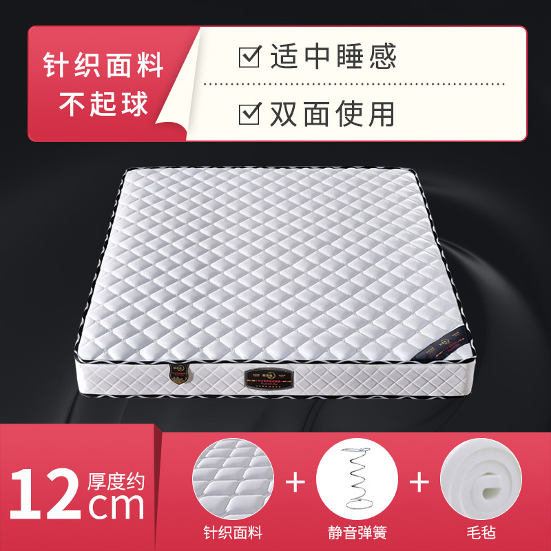 苏宁精品弹簧床垫软垫20cm加厚1.8x2.0米1.5m椰棕床垫软硬家用酒店T 12厘米独立弹簧适中款高箱床专用1500mm*2000mm