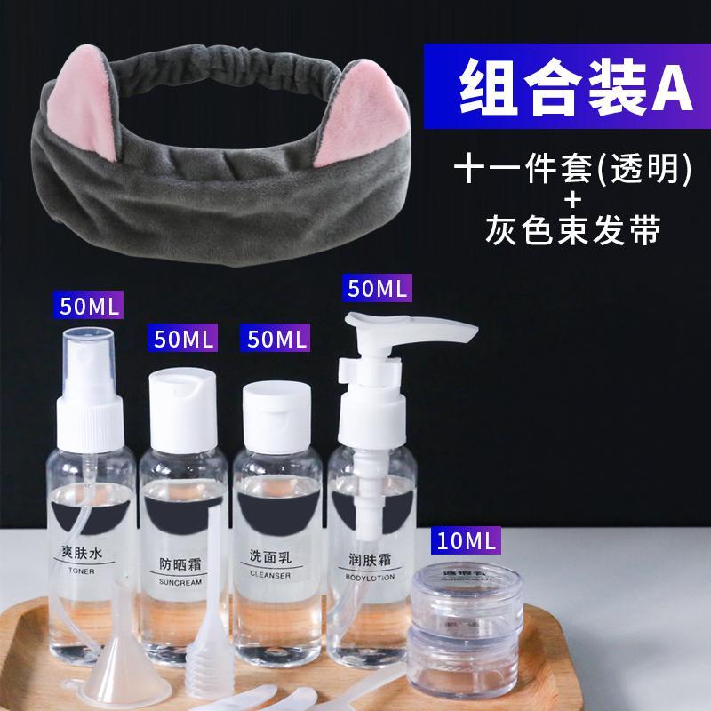 小样瓶喷雾瓶旅行分装瓶套装细雾化妆喷瓶补水化妆空瓶子小喷壶新品_722 11件套透明+灰色束发带