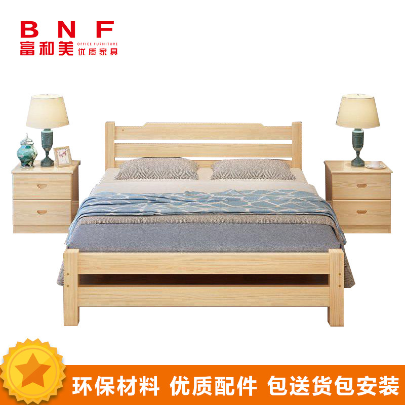富和美(BNF) 办公家具 住宅家具床床垫 1.5米