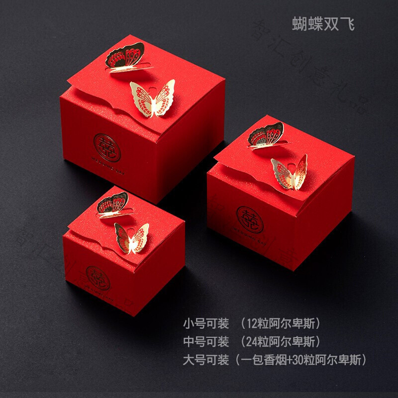 智汇喜糖盒子创意结婚婚庆用品2019新款婚礼喜糖礼盒装抖音糖盒结婚纸盒婚礼糖盒喜糖回礼 蝴蝶双飞大号【30只装】可装一包烟+阿尔卑斯30颗