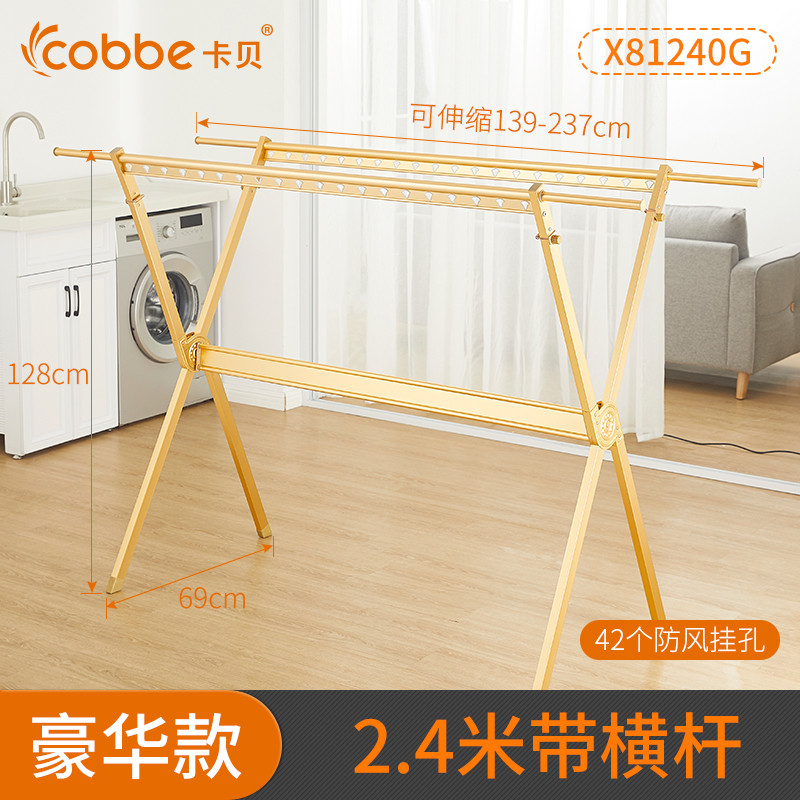 卡贝X型折叠晾衣架 X81240G 大