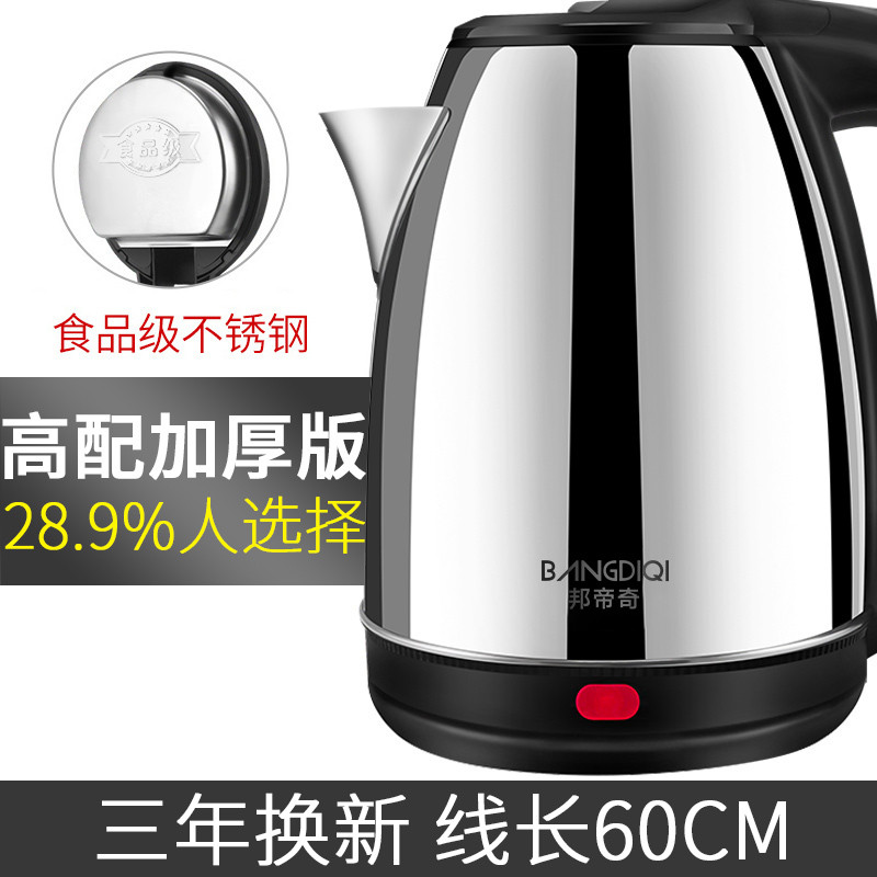 烧水壶电热自动断电家用电热水壶宿舍学生小型一体保温电壶煮快器_2 尊贵银-高配加厚版【28.9%人选择】