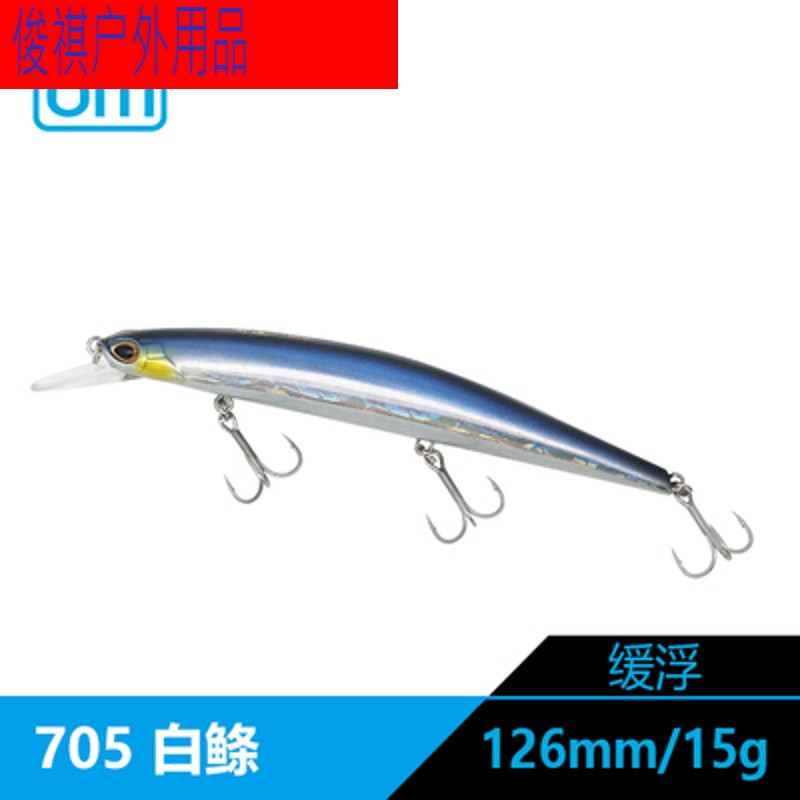 蓝旗鱼邪道1号路亚饵假铒浅湾深湾125/126SF缓浮浮水米诺翘嘴海鲈55638H 白鲦126-15g深湾1.2-1.5m