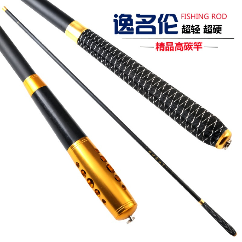 【优先发货】特价逸名伦鱼竿手竿碳素超轻超硬钓鱼竿台钓竿鲤鱼鲫鱼竿渔具套装 默认尺寸 金属把4.5米+实心稍+礼包