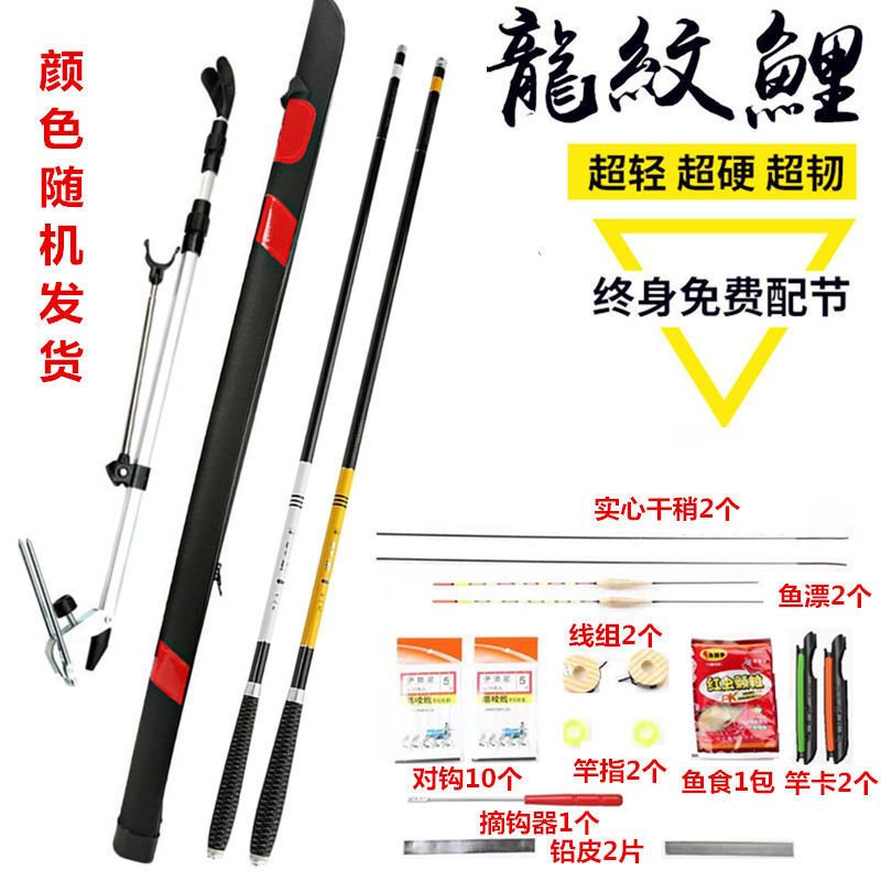 【优先发货】钓鱼竿龙纹鲤鱼竿长节手竿碳素台钓竿超轻超硬28调鲫鱼竿渔具套装 默认尺寸 送支架*竿包+礼包7.2米送3.6米