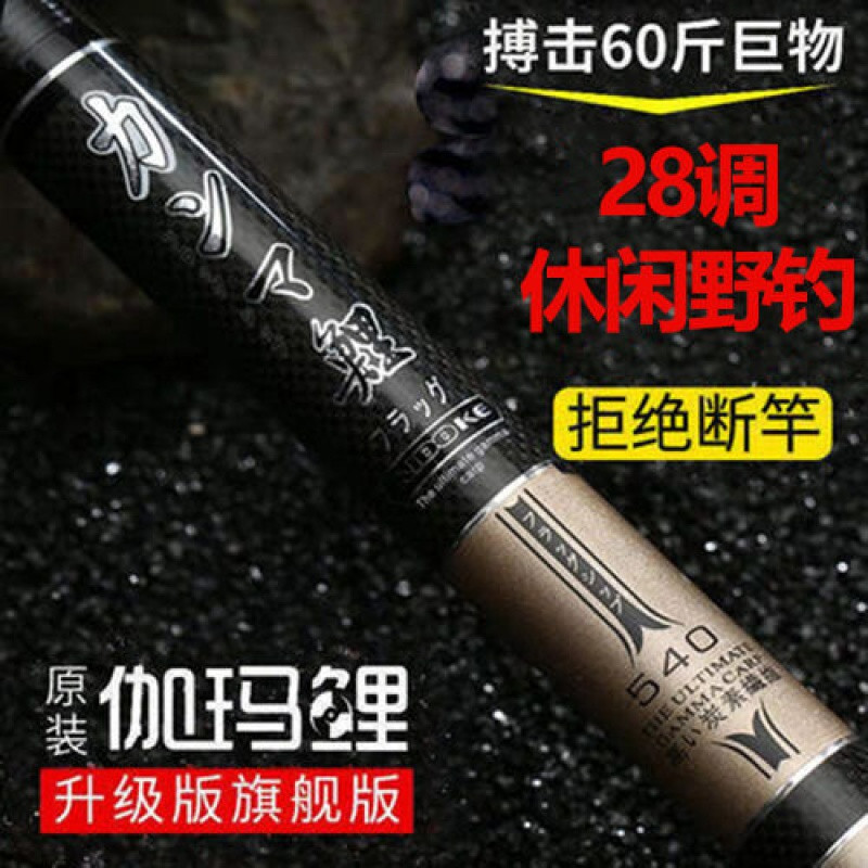 【优先发货】19调大物日本进口碳素正品伽玛鲤鱼竿手竿超轻超硬28台钓竿钓鱼竿 默认尺寸 升级旗舰版-原装28调4.8米