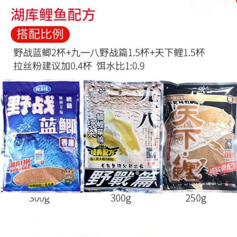 【优先发货】龙王恨蓝鲫鱼饵饵料野钓鲫鱼香腥鲫鲤鱼通杀通用钓饵鱼食 湖库鲤【蓝鲫+918香+天下鲤】