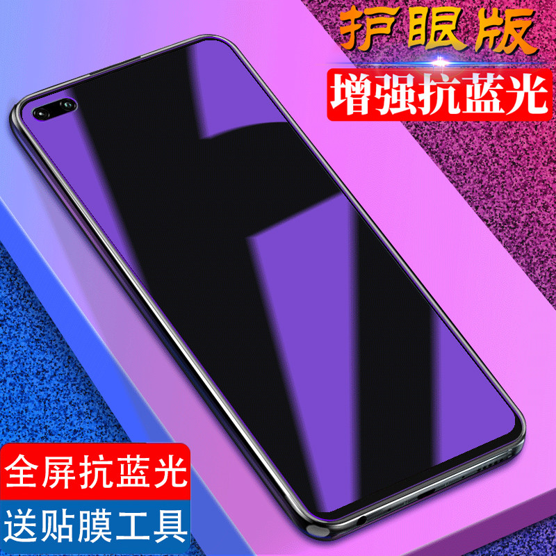 华为nova6全屏蓝光膜