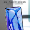 华为nova6全屏蓝光膜