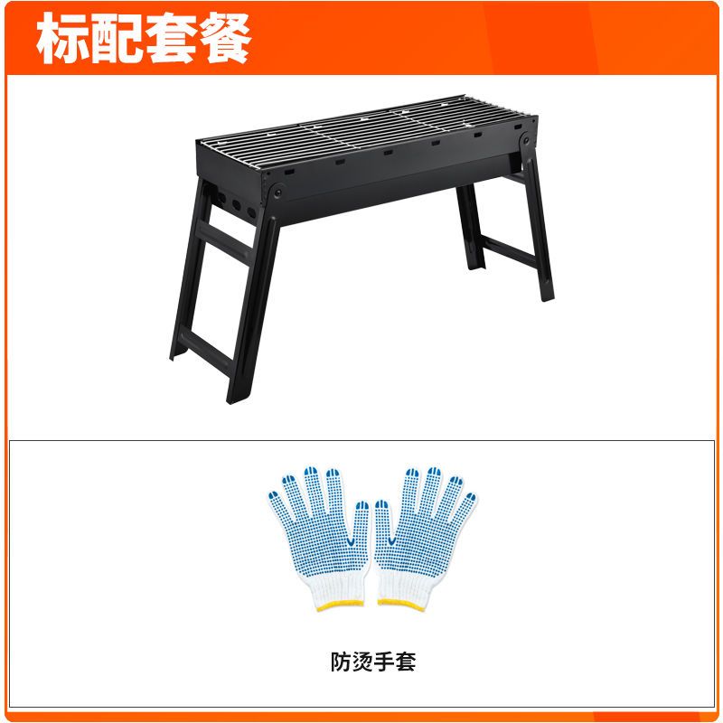 【优先发货】家用烧烤架户外折叠迷你烧烤炉木炭烤串工具小型野外全套烤肉炉子_132 普通版套餐二：送10件套