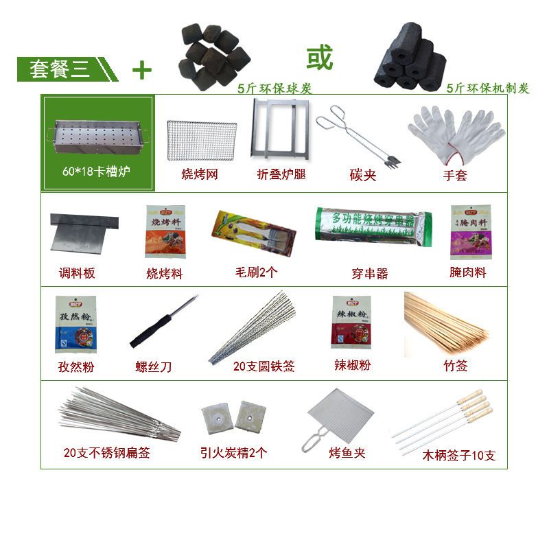 【优先发货】军创烧烤炉烧烤架子家用户外木炭烤肉折叠全套烧炭大小号野外工具_237 套餐3+烧烤炭5斤