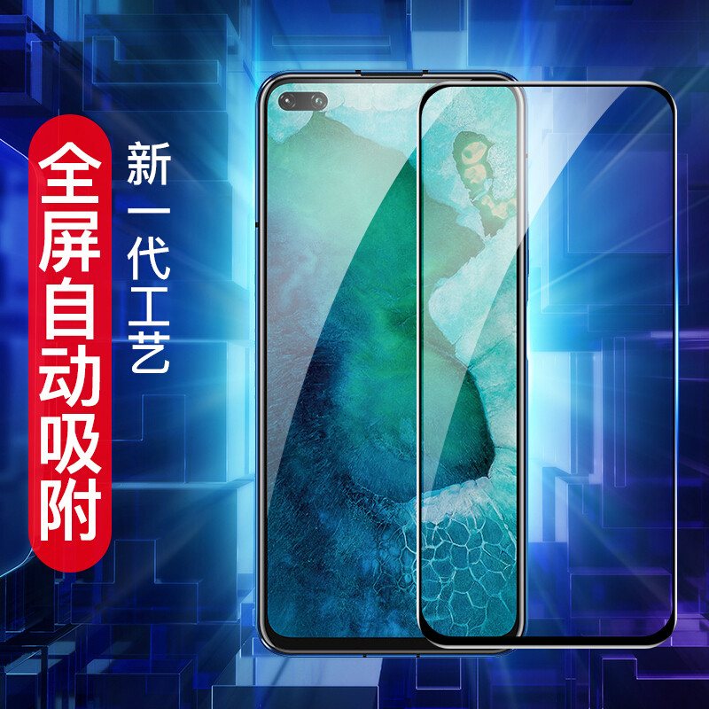 华为nova6全屏丝印膜黑色