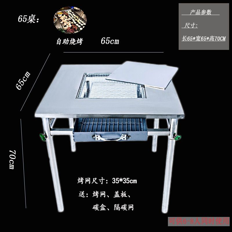 【优先发货】户外不锈钢烧烤桌自助烤肉小豆腐商烤架木炭碳架子摆摊家用烧烤炉 加厚加粗65*65