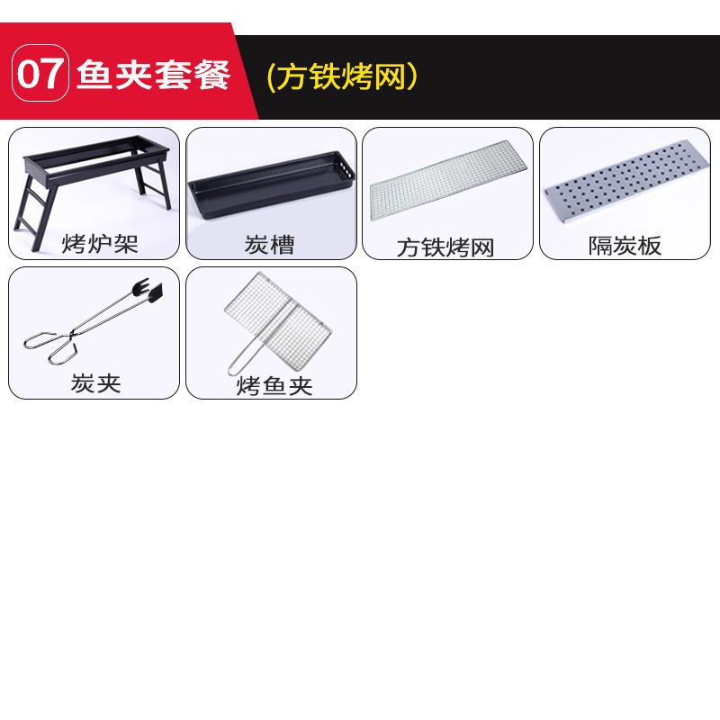 【优先发货】户外抽拉碳便携烧烤炉烧烤架家用木炭烤串工具折叠野外全套炉子 套餐二：（铁网+鱼夹+炭夹）