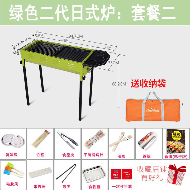 【优先发货】户外烧烤架不锈钢烤炉烧烤架全套烧烤架铁板烧户外家用可升降烤架_522 绿色（新款）日式烧烤炉：套餐二