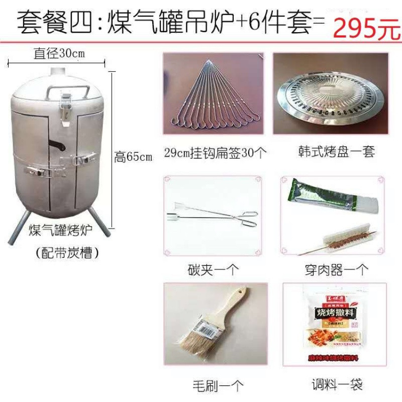 【优先发货】新款多功能煤气罐改吊炉烧烤炉户外家用焖炉三开无烟环保吊炉 吊炉套餐4