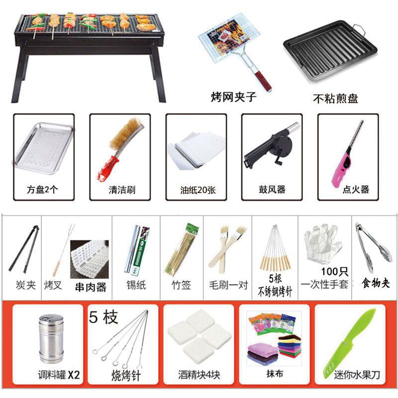 【优先发货】加厚便携抽屉式烧烤架户外5人以上家用木炭烧烤炉野外工具可折叠_648 套餐9长60宽22.5高33带不锈钢烤网
