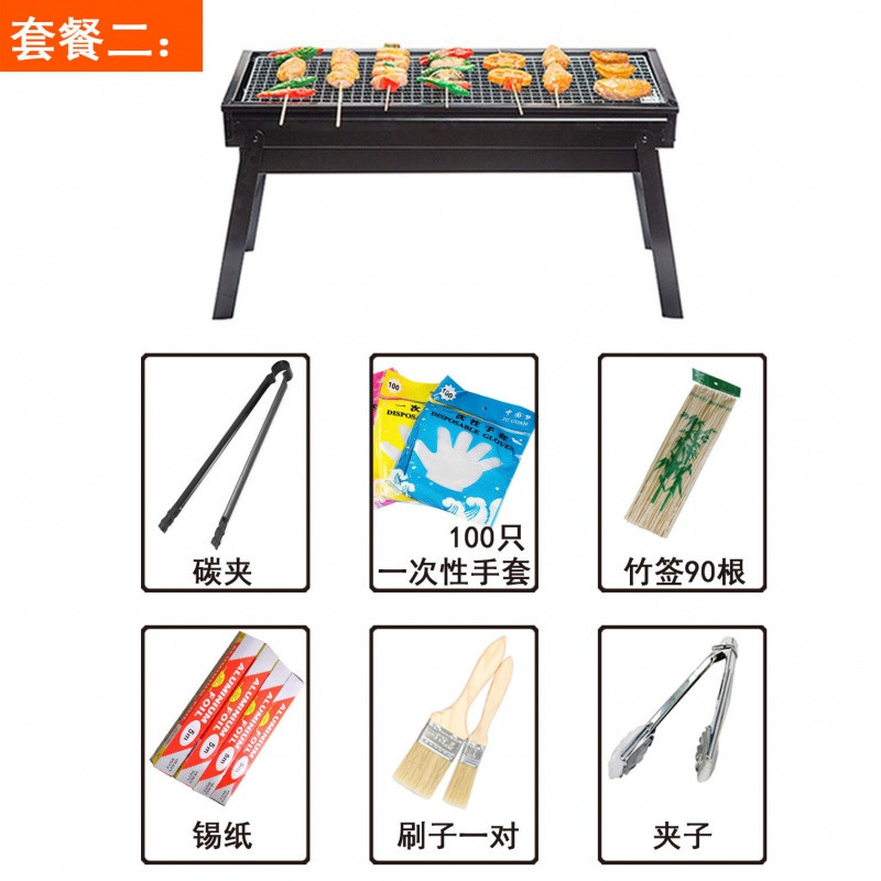 【优先发货】加厚便携抽屉式烧烤架户外5人以上家用木炭烧烤炉野外工具可折叠_648 套餐265*30*33抽屉式