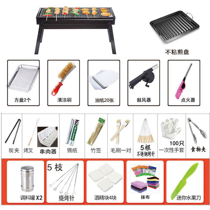 【优先发货】加厚便携抽屉式烧烤架户外5人以上家用木炭烧烤炉野外工具可折叠_648 套餐1058*20*37加厚抽屉式不锈钢烤网